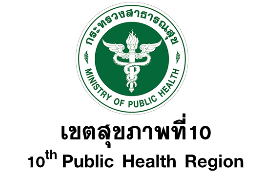 เขตสุขภาพที่ 10