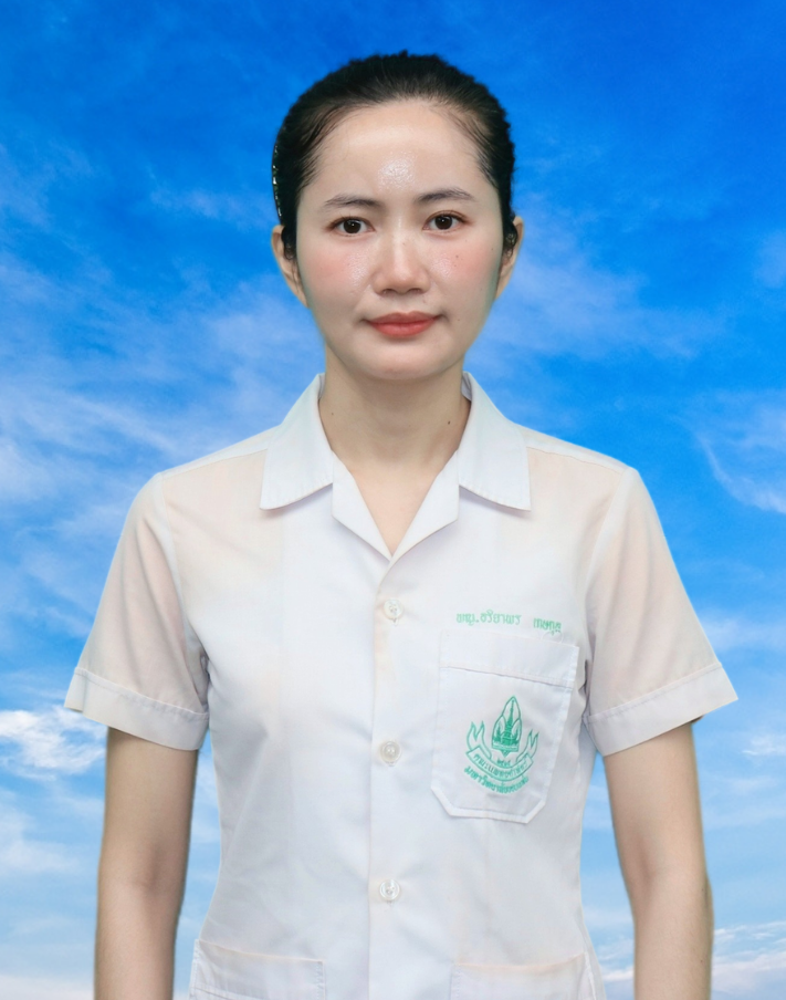 นางสาวอริยาพร เกษกุล