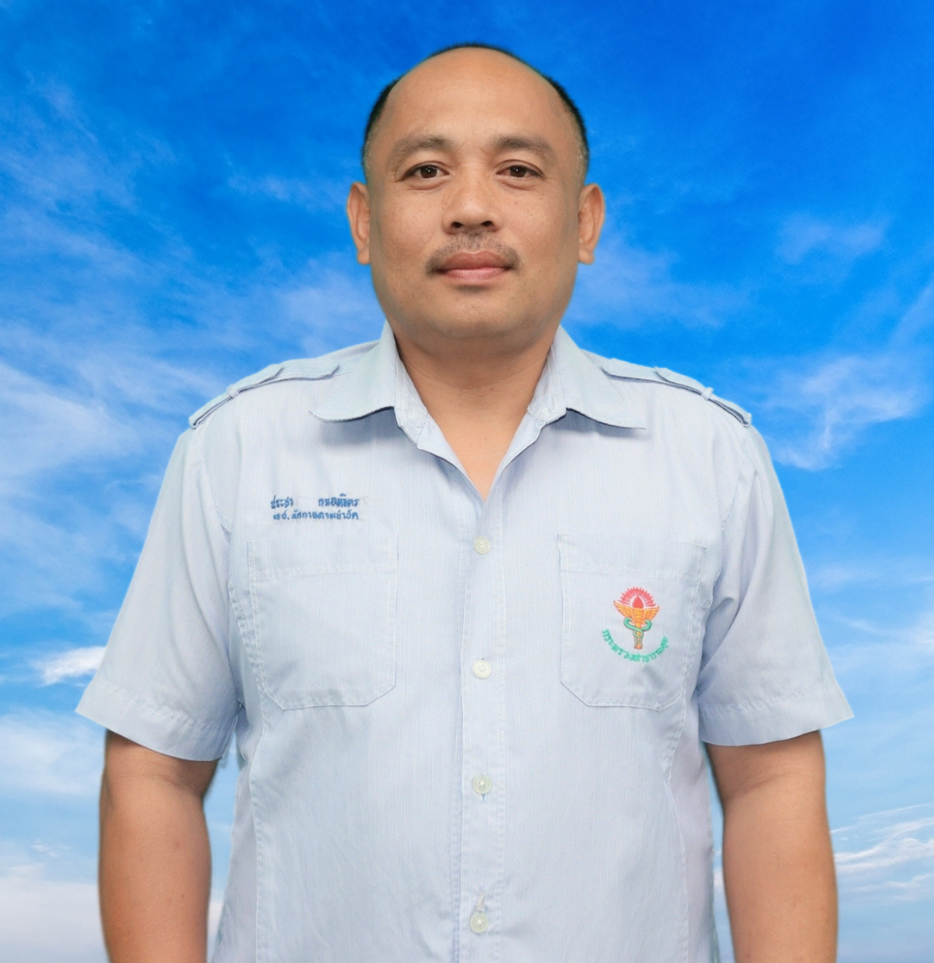 นายประชา ถนอมจิตร
