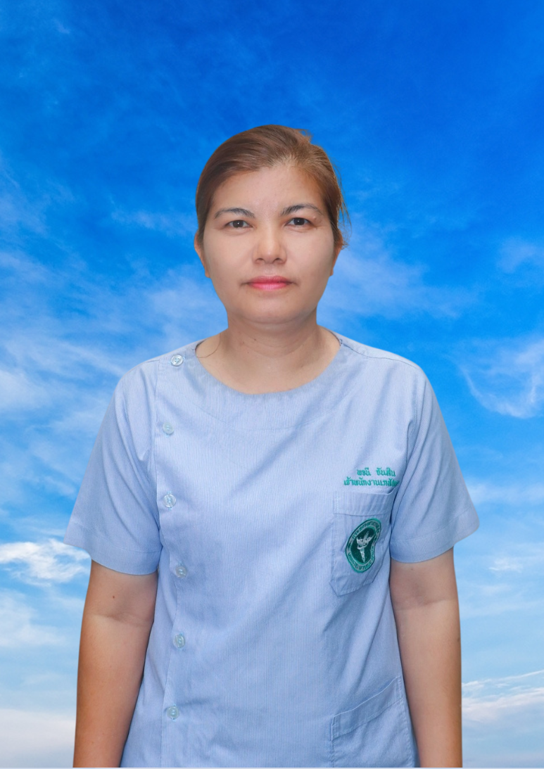 นางพจนี จันสิน